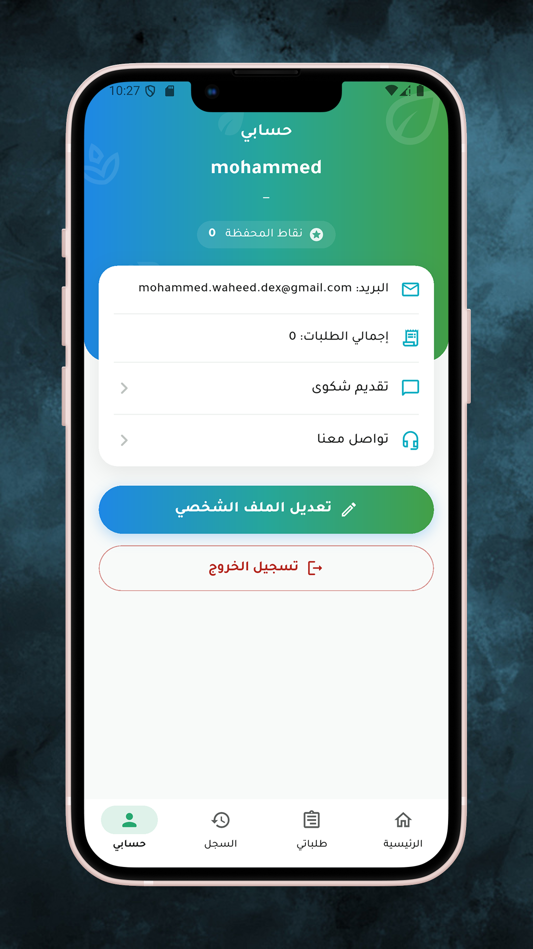 Karakeep checkout and payment confirmation flow